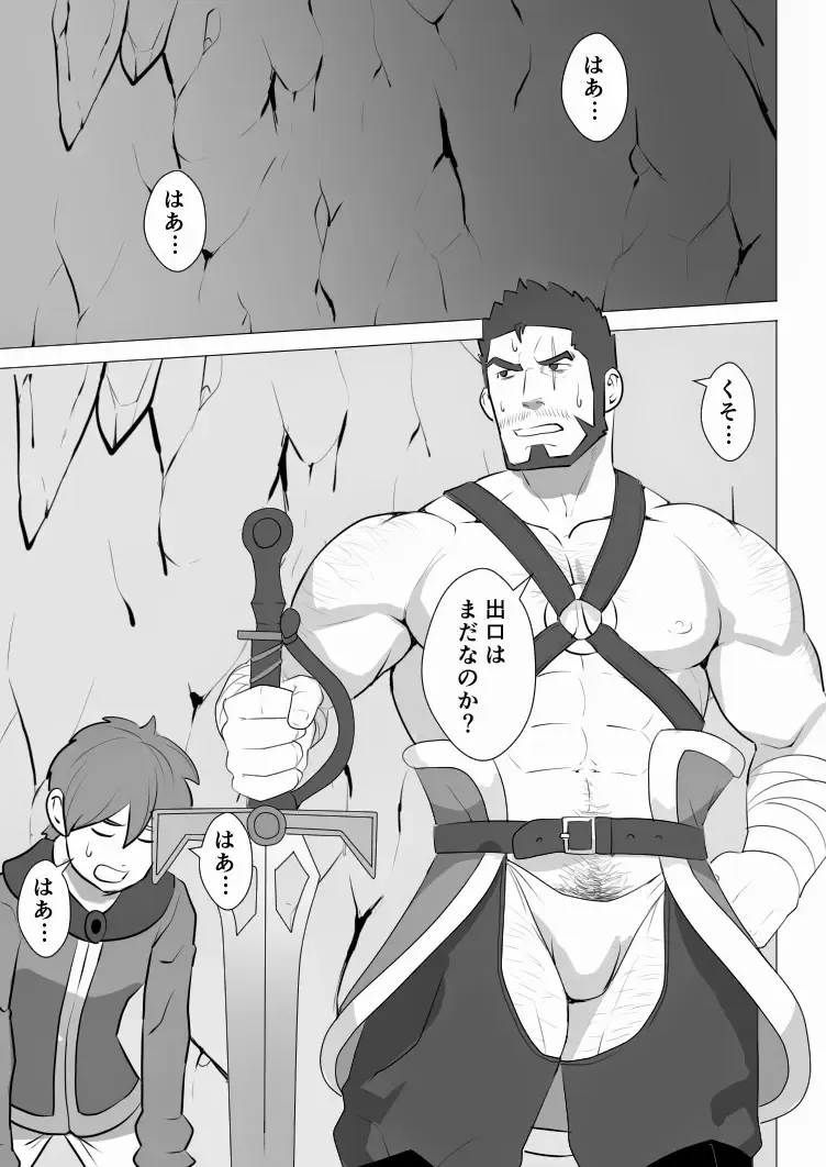 [Sakuramaru] Allegiance Fhentai - Page 2