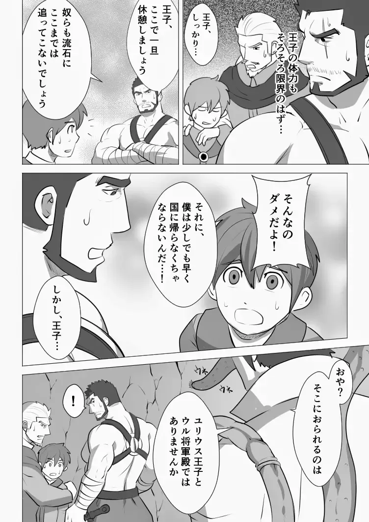 [Sakuramaru] Allegiance Fhentai - Page 3