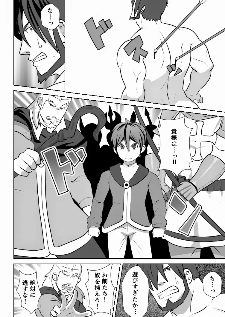 [Sakuramaru] Allegiance Fhentai - Page 33