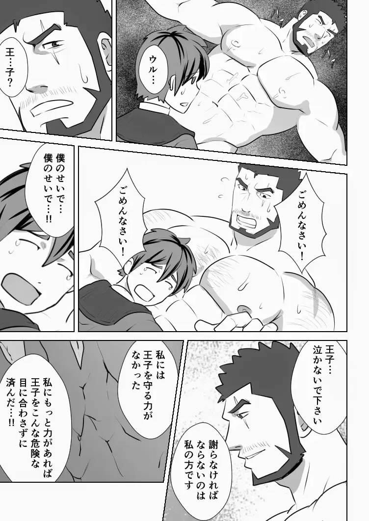 [Sakuramaru] Allegiance Fhentai - Page 34