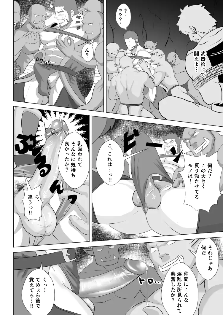 [Sakuramaru] Allegiance Fhentai - Page 38