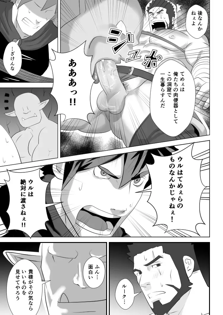 [Sakuramaru] Allegiance Fhentai - Page 39