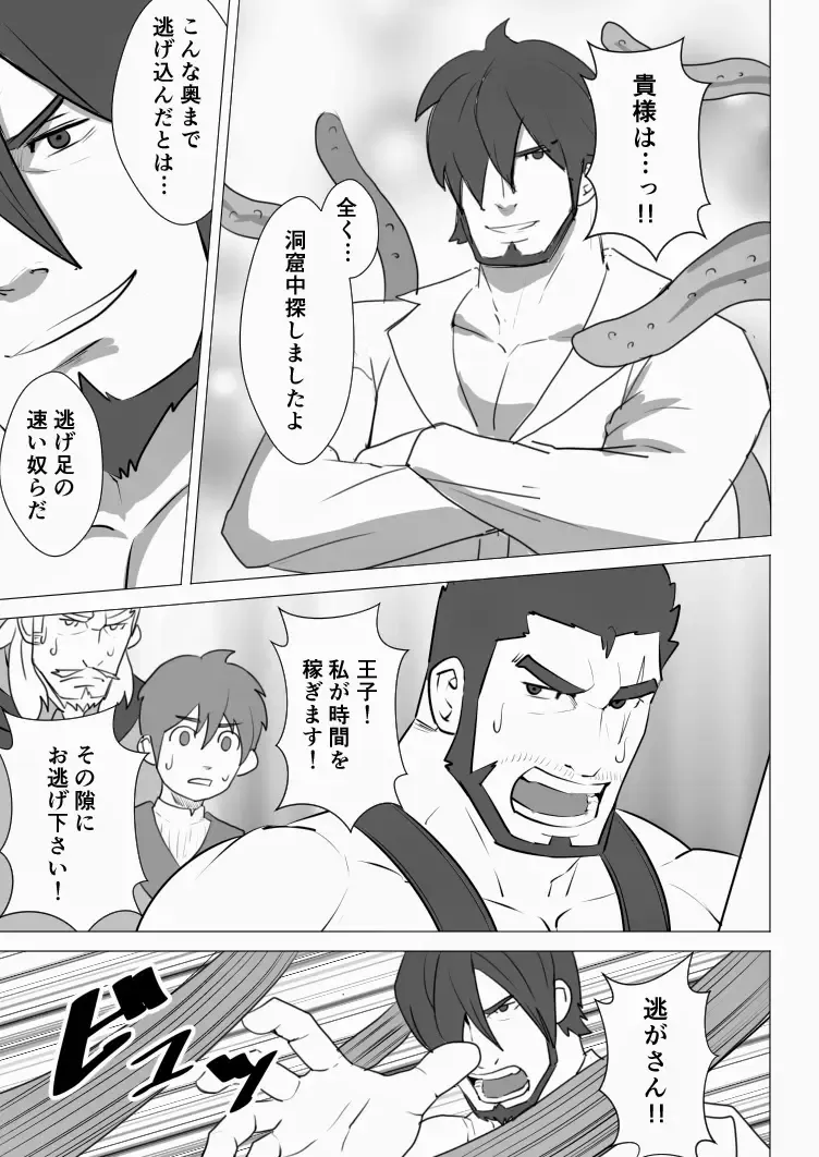 [Sakuramaru] Allegiance Fhentai - Page 4