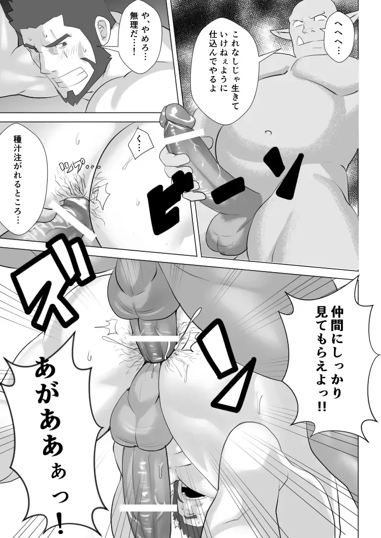 [Sakuramaru] Allegiance Fhentai - Page 41