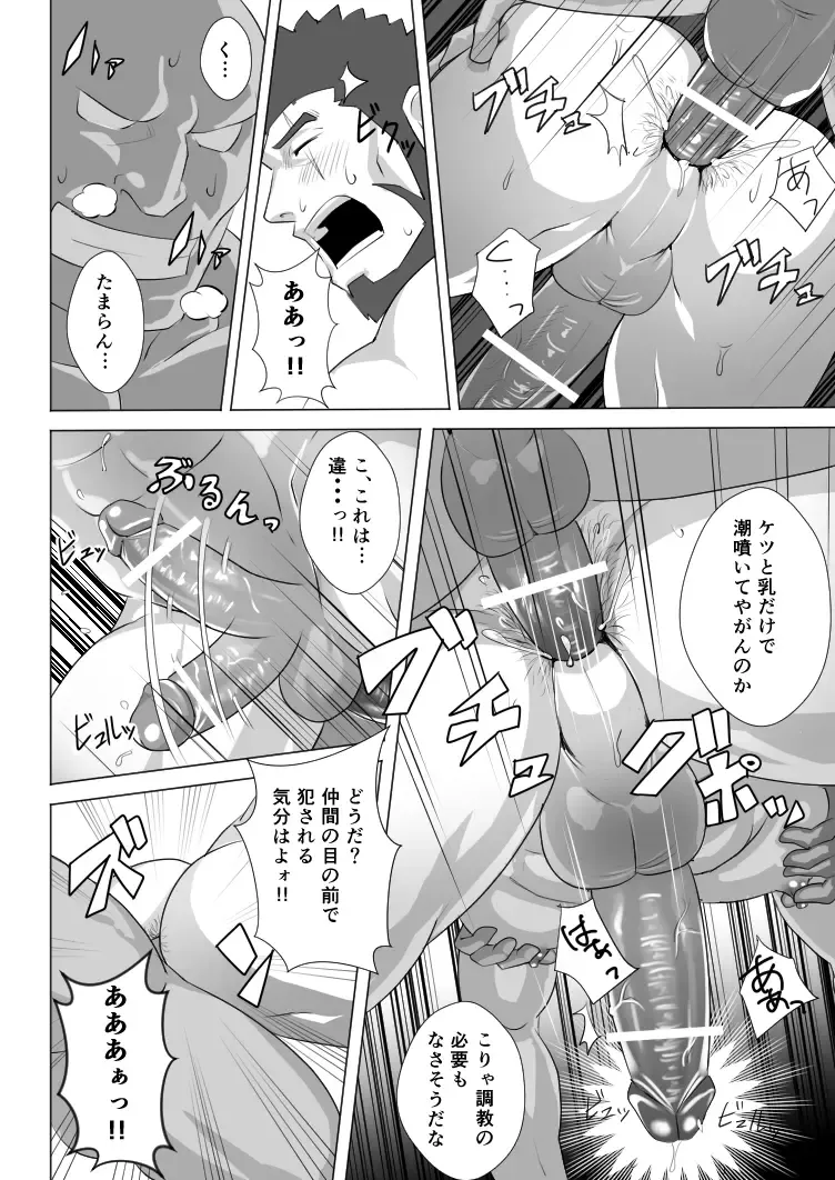 [Sakuramaru] Allegiance Fhentai - Page 42