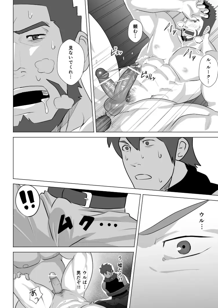 [Sakuramaru] Allegiance Fhentai - Page 44