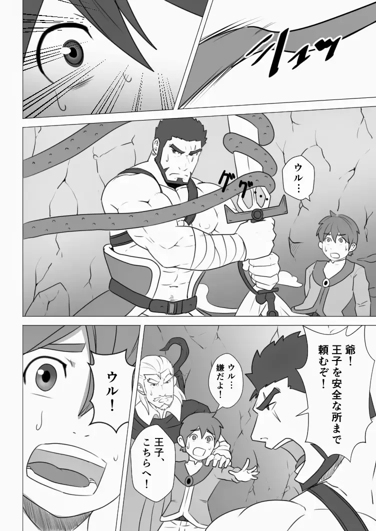 [Sakuramaru] Allegiance Fhentai - Page 5