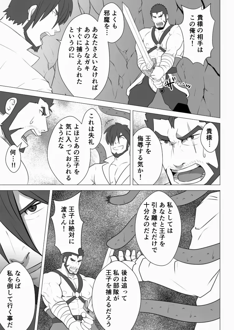 [Sakuramaru] Allegiance Fhentai - Page 6