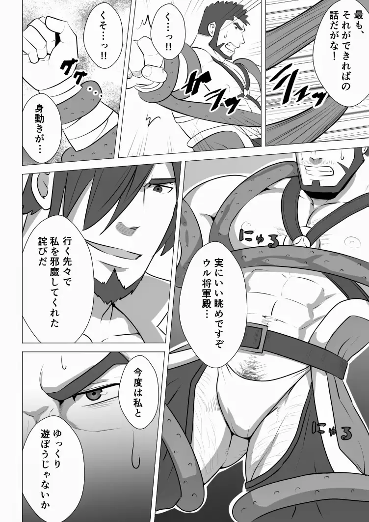 [Sakuramaru] Allegiance Fhentai - Page 7