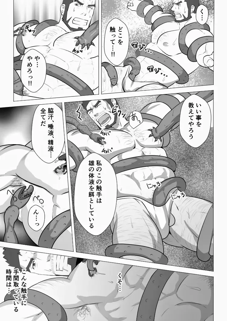 [Sakuramaru] Allegiance Fhentai - Page 8