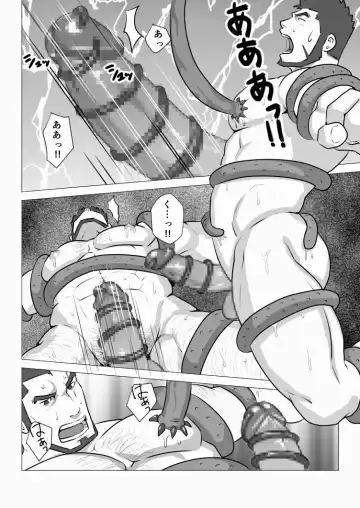 [Sakuramaru] Allegiance Fhentai - Page 15