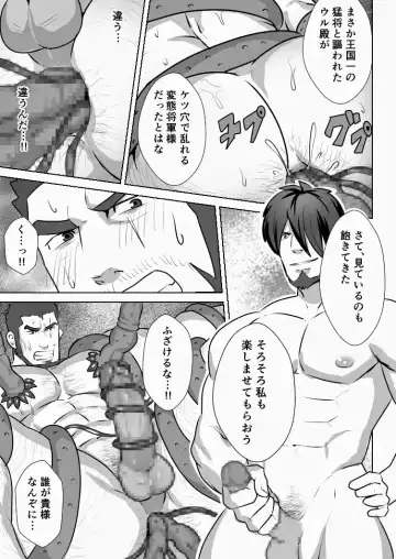 [Sakuramaru] Allegiance Fhentai - Page 20