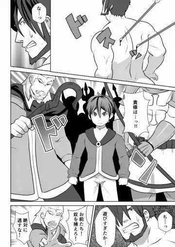 [Sakuramaru] Allegiance Fhentai - Page 33