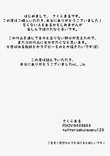 [Sakuramaru] Allegiance Fhentai - Page 36