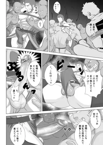 [Sakuramaru] Allegiance Fhentai - Page 38