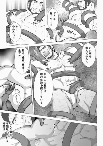 [Sakuramaru] Allegiance Fhentai - Page 8