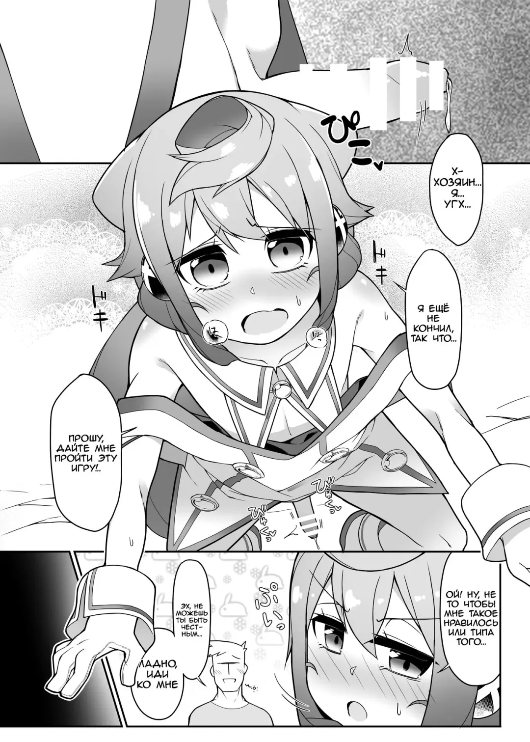 [Nyakkuru] Hacka Doll 3-gou-kyun no VR Shokushu Simulation! Fhentai - Page 11