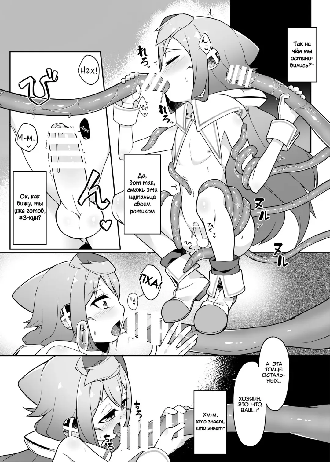 [Nyakkuru] Hacka Doll 3-gou-kyun no VR Shokushu Simulation! Fhentai - Page 12