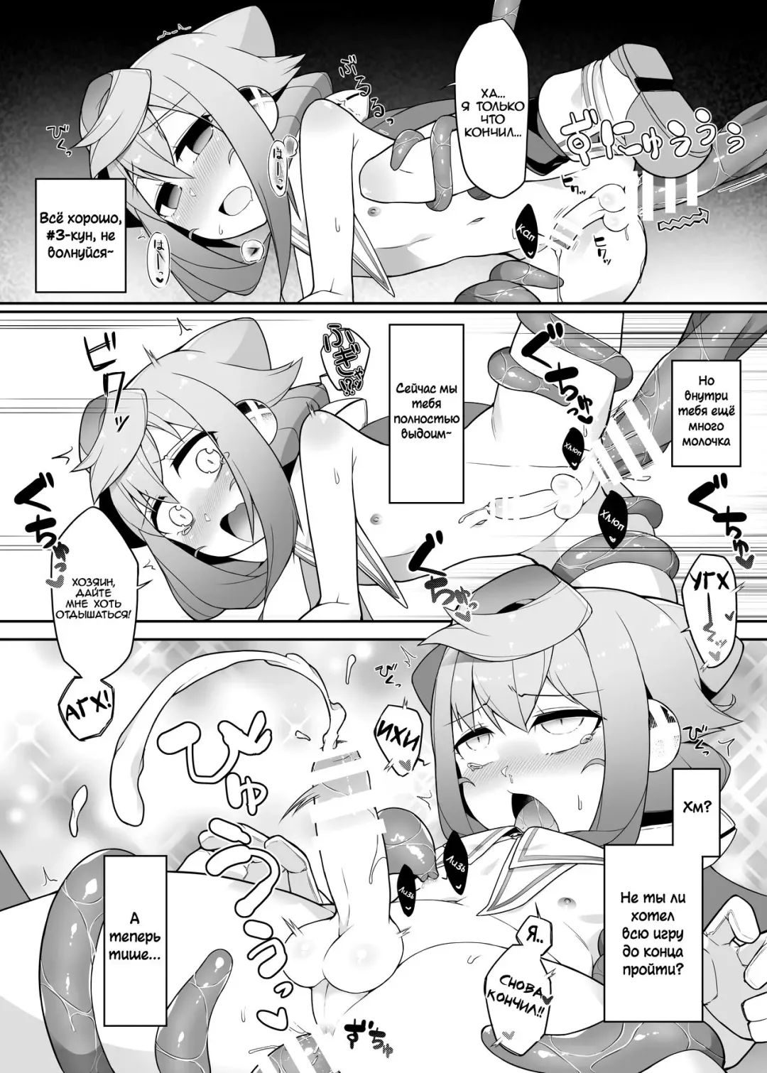 [Nyakkuru] Hacka Doll 3-gou-kyun no VR Shokushu Simulation! Fhentai - Page 15