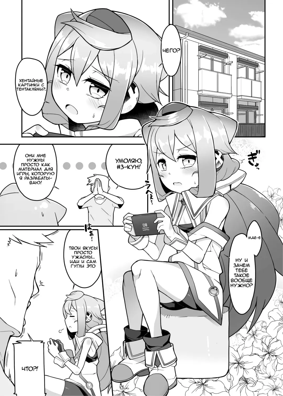 [Nyakkuru] Hacka Doll 3-gou-kyun no VR Shokushu Simulation! Fhentai - Page 2