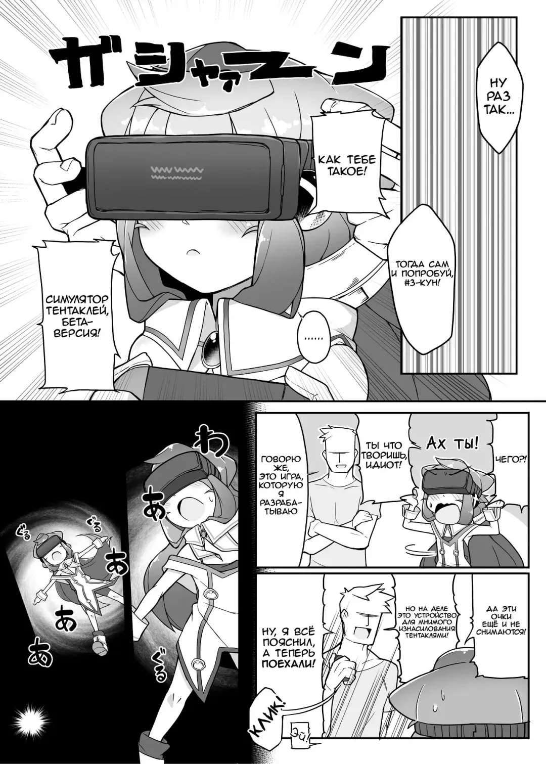 [Nyakkuru] Hacka Doll 3-gou-kyun no VR Shokushu Simulation! Fhentai - Page 3
