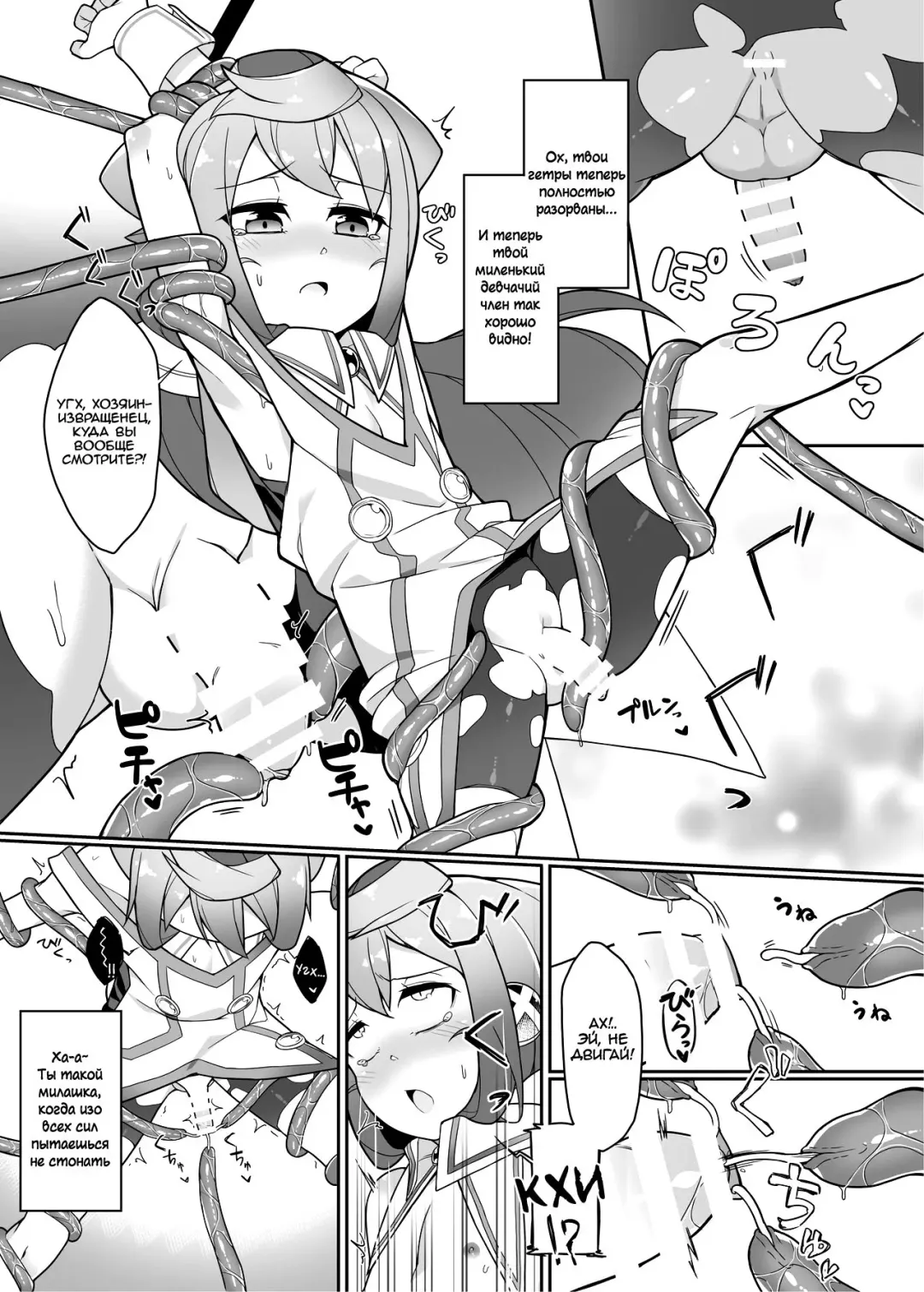 [Nyakkuru] Hacka Doll 3-gou-kyun no VR Shokushu Simulation! Fhentai - Page 6