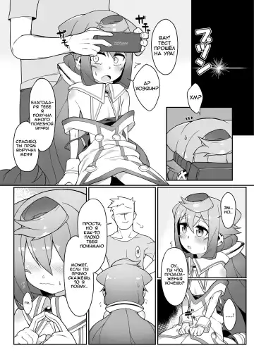 [Nyakkuru] Hacka Doll 3-gou-kyun no VR Shokushu Simulation! Fhentai - Page 10