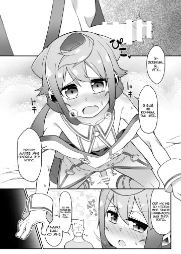 [Nyakkuru] Hacka Doll 3-gou-kyun no VR Shokushu Simulation! Fhentai - Page 11