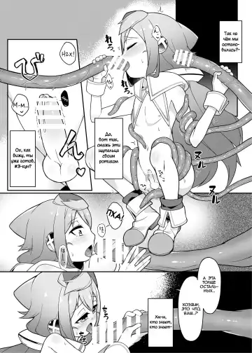 [Nyakkuru] Hacka Doll 3-gou-kyun no VR Shokushu Simulation! Fhentai - Page 12