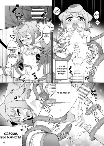[Nyakkuru] Hacka Doll 3-gou-kyun no VR Shokushu Simulation! Fhentai - Page 14