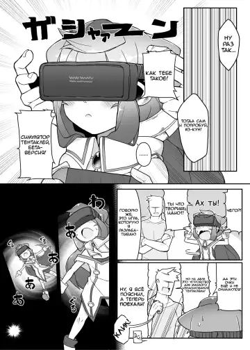 [Nyakkuru] Hacka Doll 3-gou-kyun no VR Shokushu Simulation! Fhentai - Page 3
