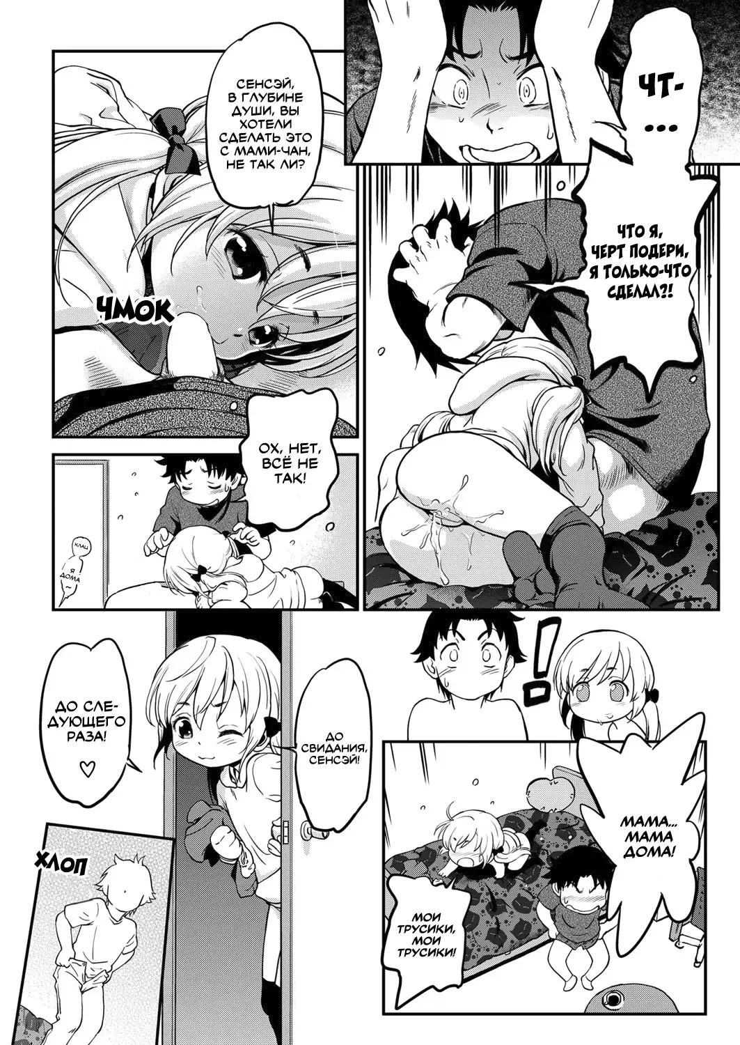 [Maka Fushigi] Magical Twin Fhentai - Page 18