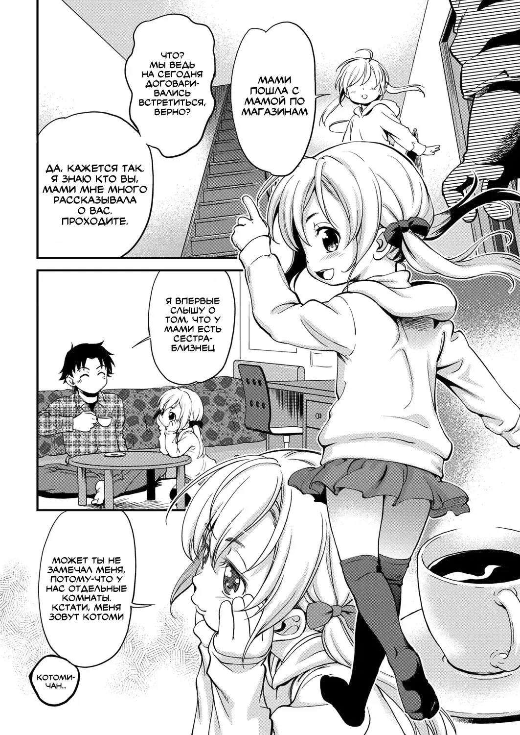 [Maka Fushigi] Magical Twin Fhentai - Page 2