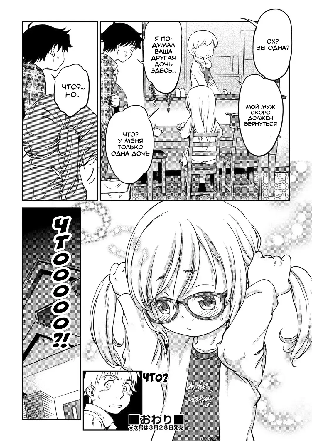 [Maka Fushigi] Magical Twin Fhentai - Page 20