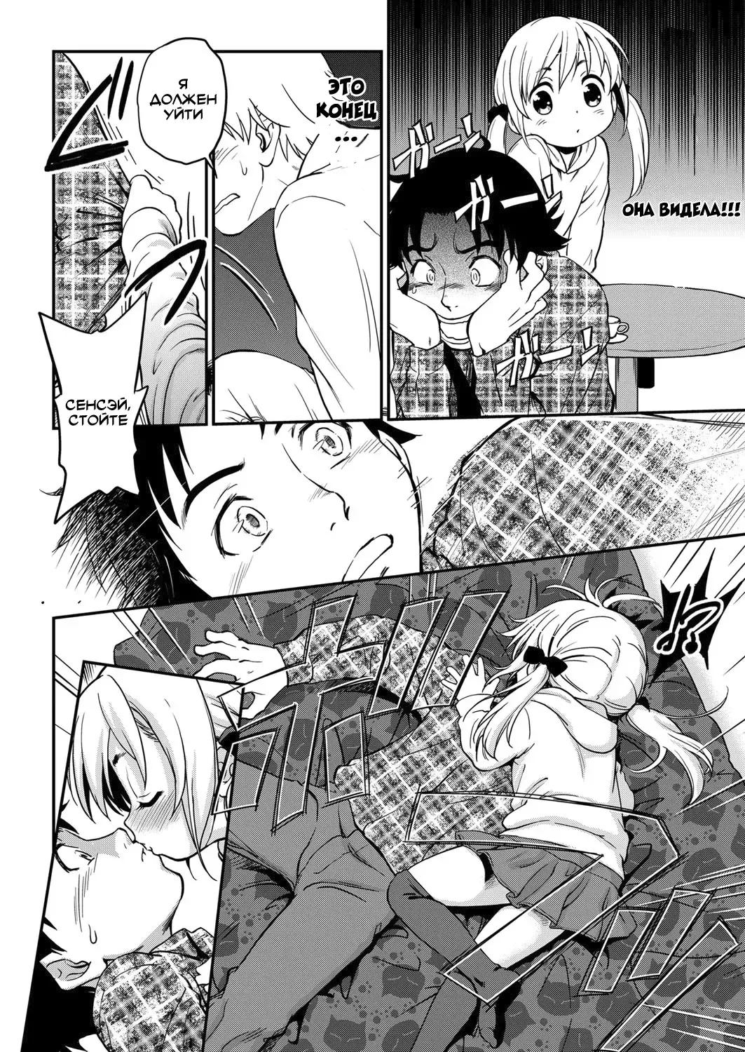 [Maka Fushigi] Magical Twin Fhentai - Page 4