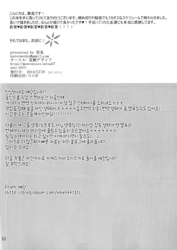 [Kurot] Good Boy! Fhentai - Page 17