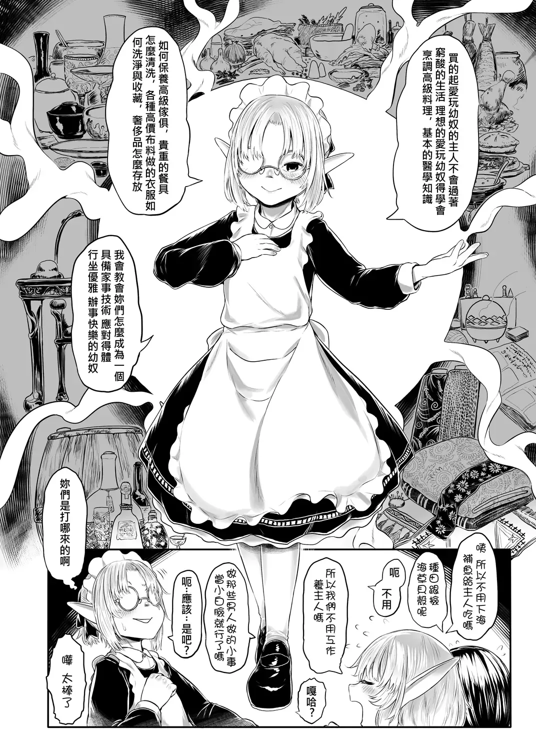 [Dokukinokozin] Aigan Youdo ✿supplement Fhentai - Page 5