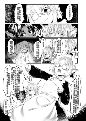 [Dokukinokozin] Aigan Youdo ✿supplement Fhentai - Page 4
