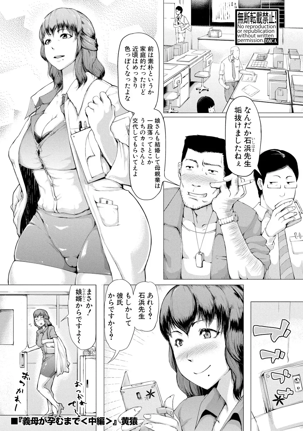 [Kizaru] Gibo ga Haramu made Fhentai - Page 29