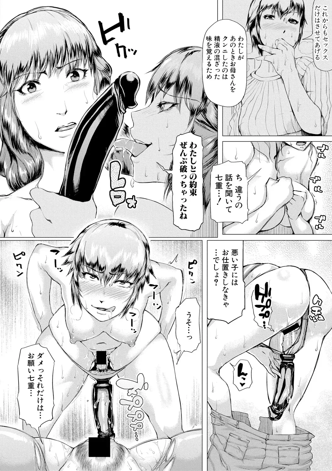 [Kizaru] Gibo ga Haramu made Fhentai - Page 44