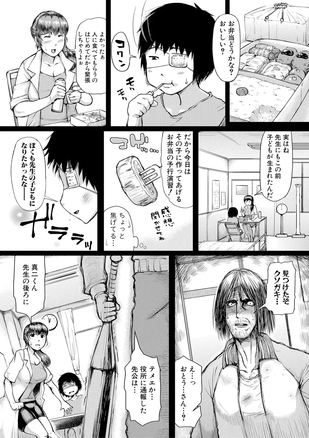 [Kizaru] Gibo ga Haramu made Fhentai - Page 61