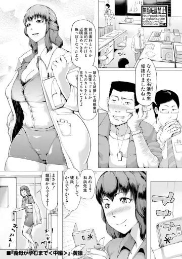 [Kizaru] Gibo ga Haramu made Fhentai - Page 29