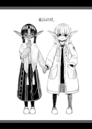 [Dokukinokozin] Aigan Youdo supplement ○～○～○～ Fhentai - Page 2