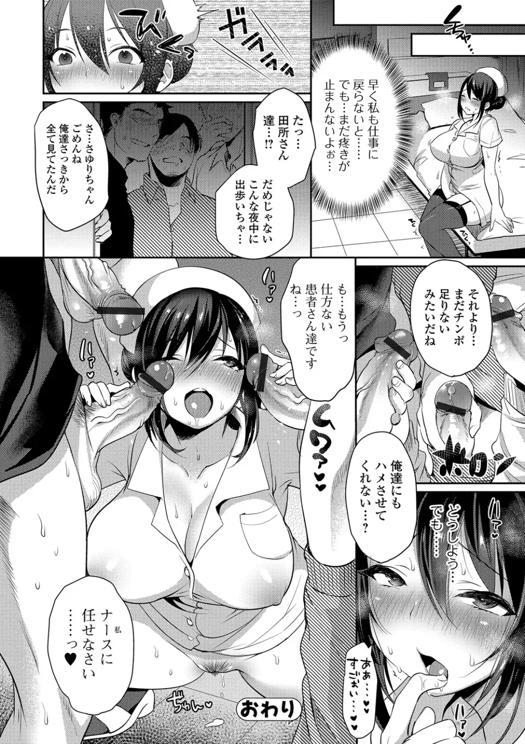 [Misaoka] NyuNyu Wave Fhentai - Page 121
