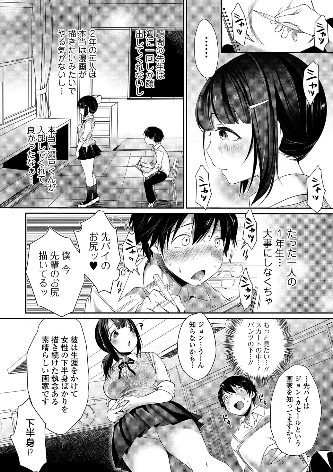 [Misaoka] NyuNyu Wave Fhentai - Page 125