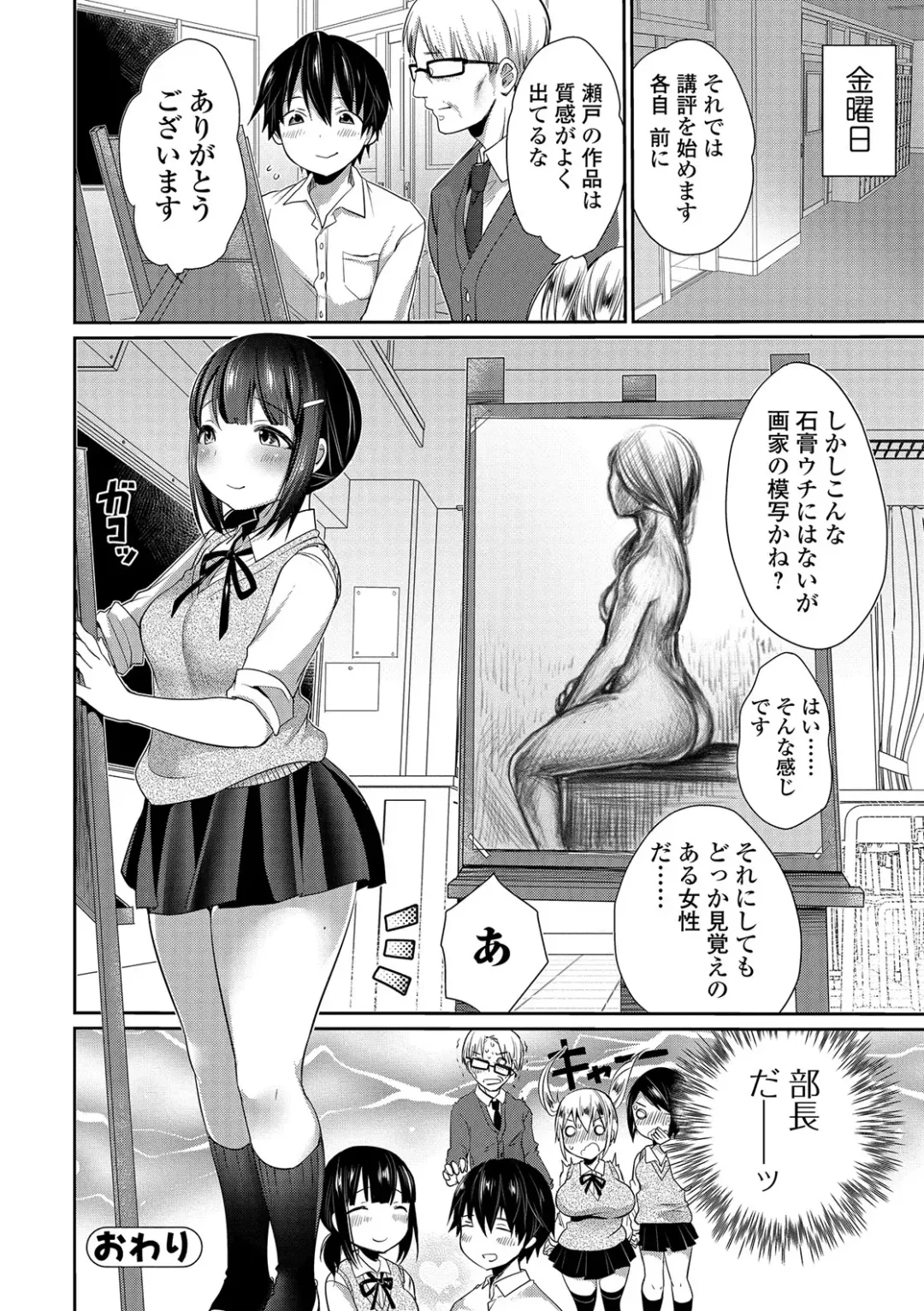 [Misaoka] NyuNyu Wave Fhentai - Page 145