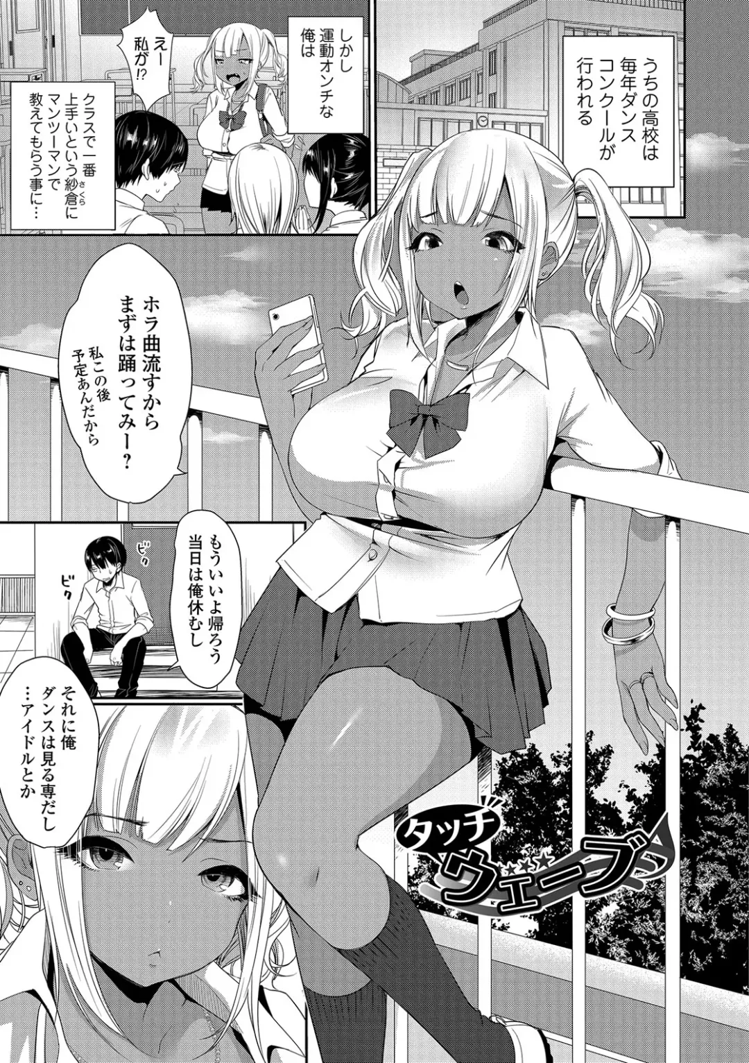 [Misaoka] NyuNyu Wave Fhentai - Page 146