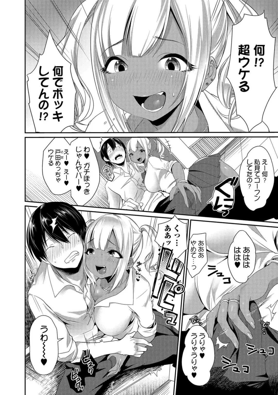 [Misaoka] NyuNyu Wave Fhentai - Page 149