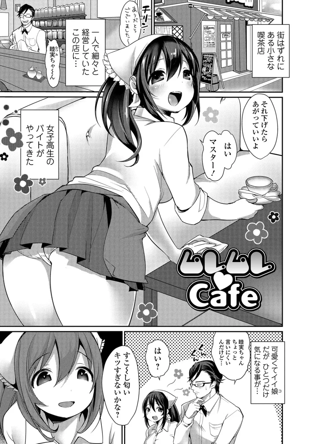 [Misaoka] NyuNyu Wave Fhentai - Page 162