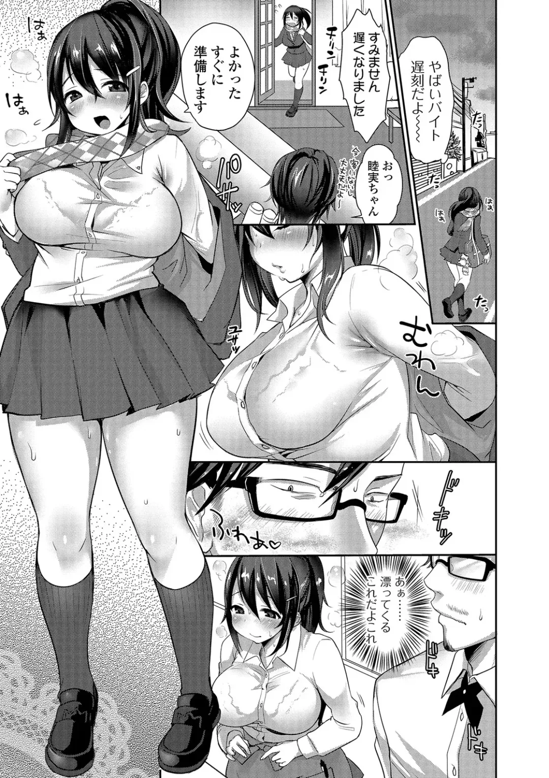[Misaoka] NyuNyu Wave Fhentai - Page 164